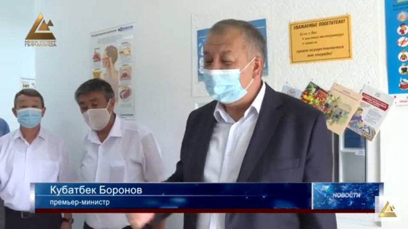 Премьер-министр КР Боронов К.А. посетил ФАП в селе Кенеш