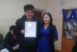 Благодарственное письмо