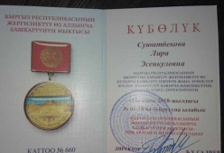 Награждения наших сотрудников значками "Отличника"
