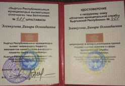Награждения наших сотрудников значками "Отличника"