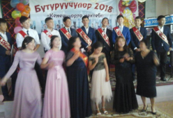 Выпускной СШ Кенеш