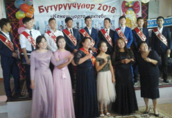 Выпускной СШ Кенеш