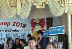 Выпускной СШ Кенеш