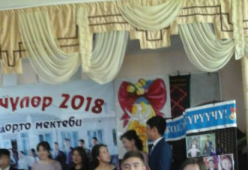 Выпускной СШ Кенеш