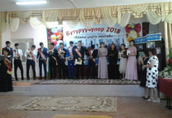 Выпускной СШ Кенеш
