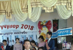Выпускной СШ Кенеш