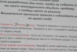 Бюджетное слушание