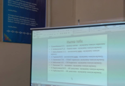 Рассмотрение ПСД на 2020 год