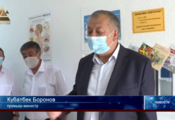 Премьер-министр КР Боронов К.А. посетил ФАП в селе Кенеш