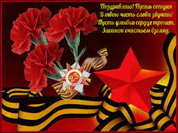 С праздником 23 февраля